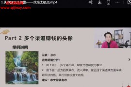 青山老师微信头像风水视频课程25集百度网盘下载学习