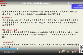 汉尔思社群课陈宠正畸支抗训练营病例讲解视频课程22集百度网盘下载学习