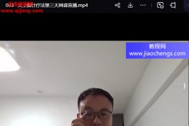 王英杰太上御针线上网课3天视频课程百度网盘下载学习