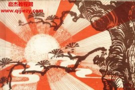 蔡松芳著无极式气功电子版pdf百度网盘下载学习