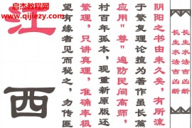 杨公十二长生水法已优化电子书pdf百度网盘下载学习