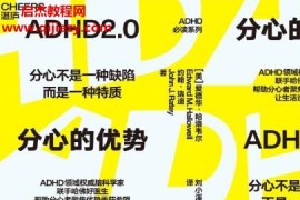 (美)爱德华哈洛韦尔著分心的优势电子书pdfmobiepub格式百度网盘下载学习