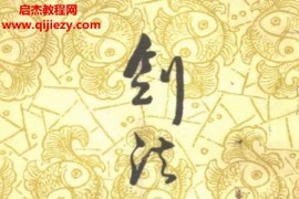 宋赓平著剑法图说电子书pdf百度网盘下载学习