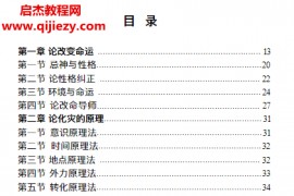 解事一看通电子书pdf百度网盘下载学习