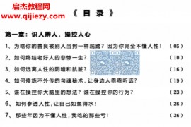 人性黑与白电子书pdf百度网盘下载学习