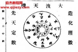 关煞百中经电子书pdf百度网盘下载学习