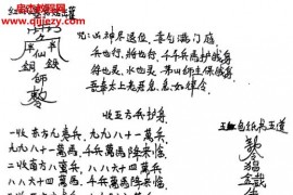 2022年茅山五法祖十八大院104法+万元法本百度网盘下载学习