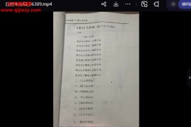 金门十六局视频课程13集百度网盘下载学习