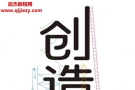 (美)托尼法德尔著创造用非传统方式做有价值的事电子书pdfmobiepub格式百度网盘下载学习