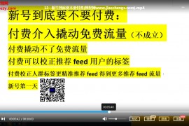 新号怎么起抖音直播底层逻辑视频课程15集百度云网盘下载学习