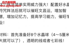 文昌水晶阵音频文件资料百度网盘下载学习