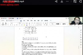云中清课程合集云中清钦天四化紫微斗数奇门遁甲河洛派紫微斗数音视频课程百度网盘下载学习