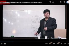 张文义八字神针治疗中风偏瘫后遗症及疑难病视频课程18集百度网盘下载学习