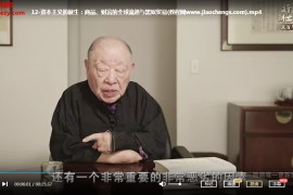 许倬云讲世界历史：五百年大变局视频课程百度云网盘下载学习