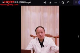 李建仲讲正骨推拿李建仲通督正脊术视频课程67集百度网盘下载学习