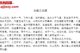 卧云主人著奇门先天要论电子书pdf百度网盘下载学习