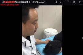 温永进中医外治疗法网课视频课程百度网盘下载学习
