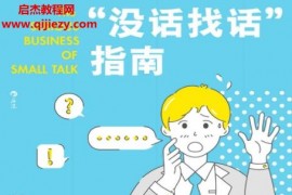 (加)克萝尔弗来明著没话找话指南电子书pdfmobiepub格式百度网盘下载学习