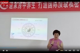 王泳力道家房中术私密精修3天视频课程14集百度网盘下载学习
