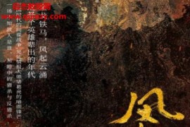 马伯庸作品全集26册电子书pdfepubmobi格式百度网盘下载学习