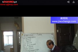 陈秉志夏仲齐八字精要十讲视频课程盲派大师夏仲奇命学精粹百度网盘下载学习