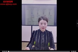 夏光明德福老师六亲天机深度点窍视频课程4集百度网盘下载学习