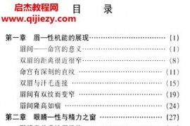 宋韶光著女性相术图解电子书pdf百度网盘下载学习