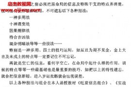 王吉海八字命理四柱风水初级高级班音频课程合集百度网盘下载学习