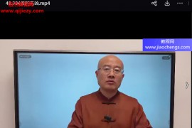 旭闳罗盘全解视频教学课程46集百度网盘下载学习