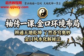 袖传一课金口环境布局电子书pdf百度网盘下载学习