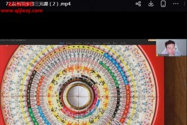 益福堂许联斌易学课程大合集37套视频课程百度网盘下载学习