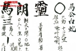 西河马公白蛇秘电子书pdf5页百度网盘下载学习