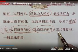 火神门跟我学扶阳视频教程21集扶阳脉法百度网盘下载学习