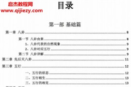 古法三合秘传电子书pdf百度网盘下载学习