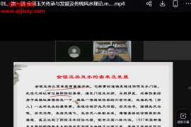 张濮金锁玉关高级职业课程10集百度网盘下载学习