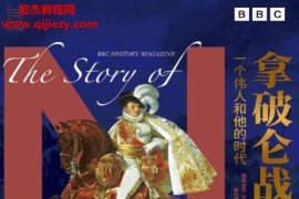 拿破仑战争一个伟人和他的时代电子书pdfmobiepub格式百度网盘下载学习