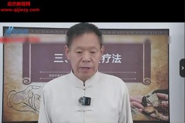 魏文彬祛除顽痹一贴灵第1期视频课程19集魏氏奇效贴敷百度网盘下载学习