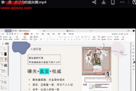 丰十三玄学变现视频课程11集玩转玄学圈私域销售百度网盘下载学习