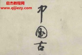 南京大学历史系编著中国古代史上中下三册电子书pdf百度网盘下载学习