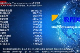 2023年5月新增易经国学教程全集套四柱八字风水梅花易数奇门遁甲六壬六爻八卦择日教程百度网盘会员群