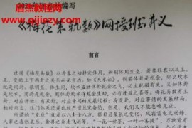 陈春林梅花策轨数电子书pdf60页百度网盘下载学习