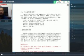 道医16套精品视频课程合集47G祝由术辟谷纯阳术寒山七式气脉疗法百度网盘下载学习