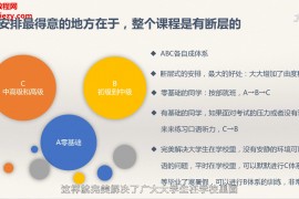 恶魔奶爸这样学英语才能最有效视频课程百度云网盘下载学习