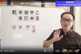 李冠融盲派八字高清视频课程八字看官职百度云网盘下载学习