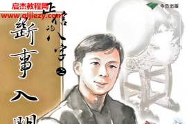 马汗辰著正信的八字之断事入门篇电子书pdf百度网盘下载学习