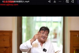 周月亮课程合集周月亮道德经四书精讲孙子兵法中庸心解逐条精讲王阳明传习录视频课程百度网盘下载学习