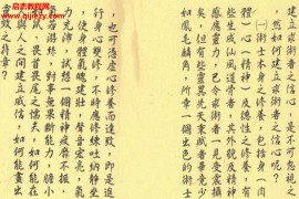 茅山内秘符法4册合集高清电子书pdf可打印百度网盘下载学习