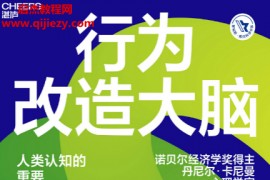 (美)芭芭拉特沃斯基著行为改造大脑电子书pdfmobiepub格式百度网盘下载学习