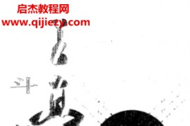 王亭之著斗数四书4本电子书pdf百度网盘下载学习