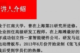 电子硬件工程师电路手机基础教程分析与设计图讲解硬件视频开关电源数模开发视频20套百度网盘下载学习